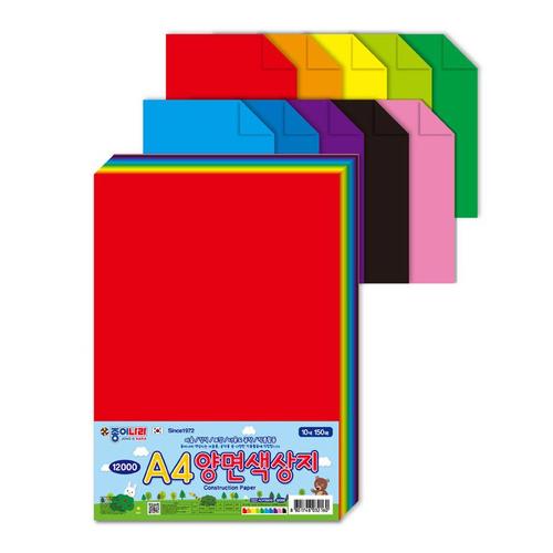 아이윙스-12000 종이나라 A4 양면색상지 150매 양면색종이 어린이집 유치원 초등학교 신학기 입학선물 졸업선물