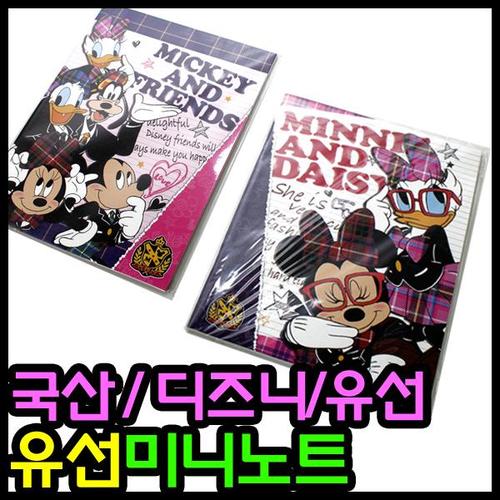아이윙스-1000 디즈니 미니노트/공책 줄노트 유선노트 (10개)