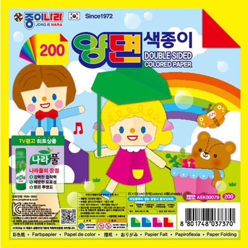아이윙스-200 종이나라 양면색종이 50개입 어린이집 유치원 초등학교 신학기 입학선물 졸업선물