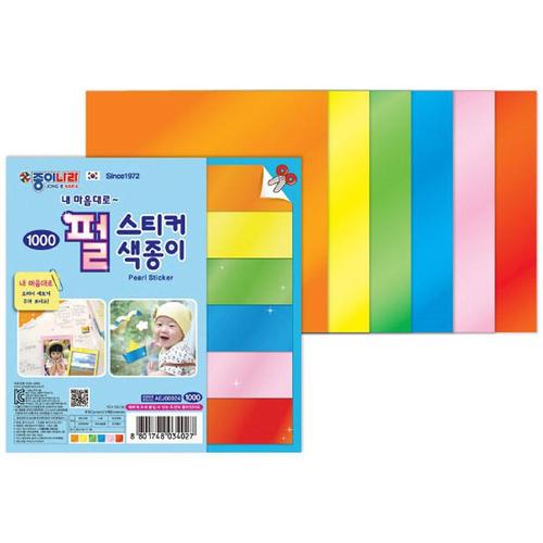아이윙스-1000 종이나라 펄스티커 색종이 (10개) 어린이집 유치원 초등학교 신학기 입학선물 졸업선물