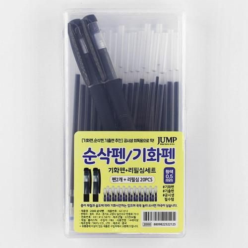 아이윙스-아이윙스 2000 기화펜+리필심세트 공시생 회독용 순삭펜 기출펜 지워지는볼펜 (3개)