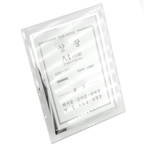 아이윙스-아이윙스 대성 A4 상장액자 고급 유리액자 탁상용 벽걸이 사진