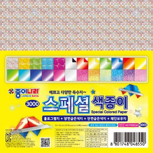아이윙스-3000 종이나라 스페셜 색종이 특수지 종이접기 학습교재용 (2개) 어린이 신학기 입학선물 졸업선물