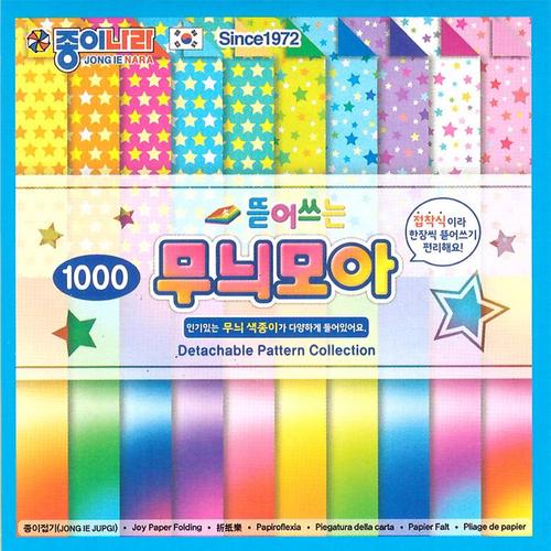 아이윙스-1000 종이나라 뜯어쓰는 무늬모아 색종이 종이접기 (5개) 어린이집 유치원 신학기 입학선물 졸업선물