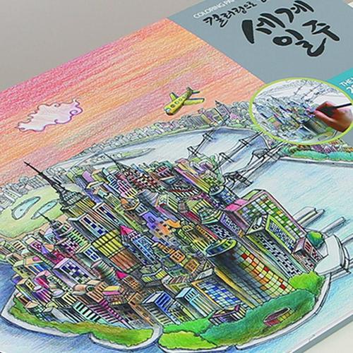 아이윙스-컬러링페이퍼 세계일주 색칠공부 컬러링북+3D퍼즐 어린이집 유치원 초등학교 학원 어린이날선물 단체선물