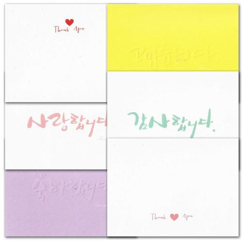 아이윙스-아이윙스 500 JK 감사카드세트 (6종 42매입) 땡큐 사랑
