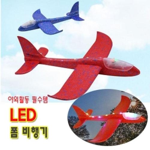 아이윙스-아이윙스 4000 LED 에어글라이더 JMZ 비행기날리기 야외놀이