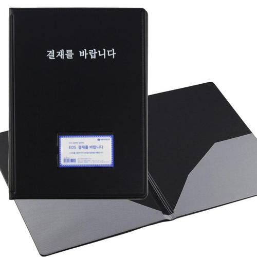 아이윙스-아이윙스 희망 A4 PVC 미싱 결재서류 결재판 메뉴판