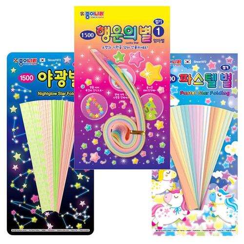 아이윙스-종이나라 별접기 종이접기 (3종세트) (2개) 어린이집 유치원 초등학교 신학기 입학선물 졸업선물