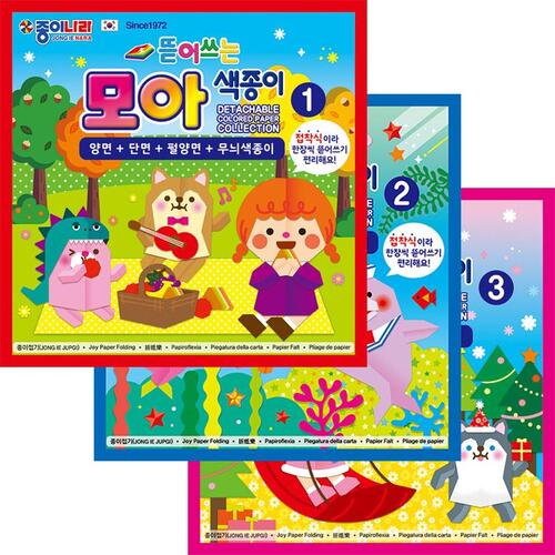 아이윙스-종이나라 뜯어쓰는 모아 색종이 (3종세트) 어린이집 유치원 초등학교 신학기 입학선물 졸업선물