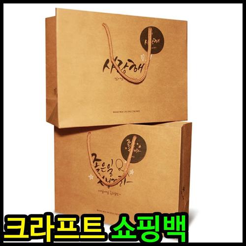 아이윙스-아이윙스 1500 크라프트 메세지 쇼핑백 크라프트백 (5개)