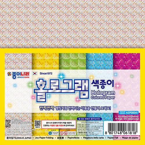 아이윙스-1500 홀로그램 색종이 종이접기 학습교재용 (4개) 어린이집 유치원 초등학교 신학기 입학선물 졸업선물