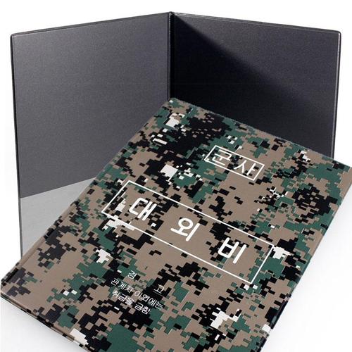 아이윙스-아이윙스 A4 결재판 대외비 군인 군용품 디지털 밀리터리 서바이벌