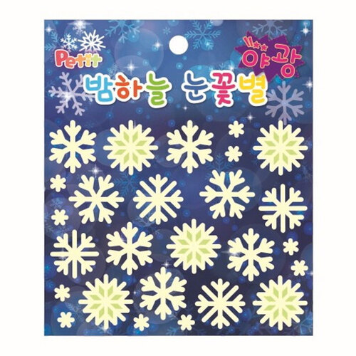 아이윙스-쁘띠 야광 밤하늘 눈꽃별 스티커 (2개)